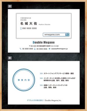 Resource:Design (sk-kita)さんのアプリ開発会社「ダブルメガネ株式会社」の名刺デザインへの提案