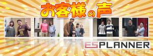 stepmew (stepmew)さんの不動産会社「お客様の声」バナーへの提案