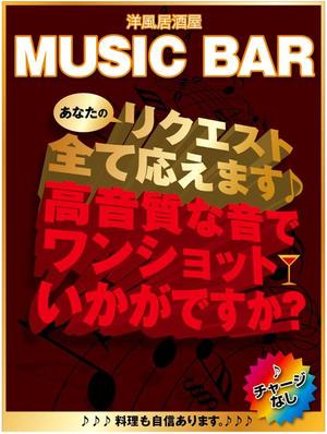 lazuli (lazuli)さんのMUSIC BAR 壁看板デザインへの提案