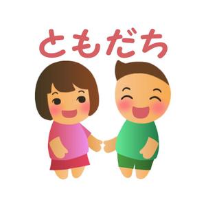 片山 (rokimpo)さんの男の子と女の子を使用した使いやすいLINEスタンプ作成への提案