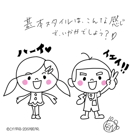 kusunei (soho8022)さんの男の子と女の子を使用した使いやすいLINEスタンプ作成への提案