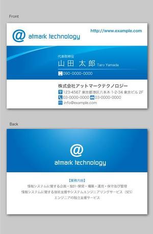 CF-Design (kuma-boo)さんのIT企業「アットマーク・テクノロジー株式会社」の名刺デザイン への提案