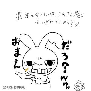 kusunei (soho8022)さんのうさぎやねこのおかしなスタンプへの提案