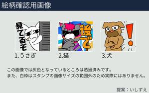 いしずえ (isze)さんのうさぎやねこのおかしなスタンプへの提案
