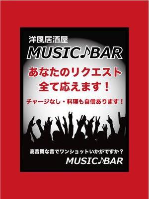 chirolu (acousticgraphics)さんのMUSIC BAR 壁看板デザインへの提案