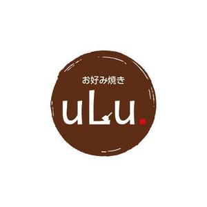 K-Design (kurohigekun)さんのお好み焼き屋　「uLu.」の看板への提案
