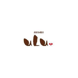 K-Design (kurohigekun)さんのお好み焼き屋　「uLu.」の看板への提案