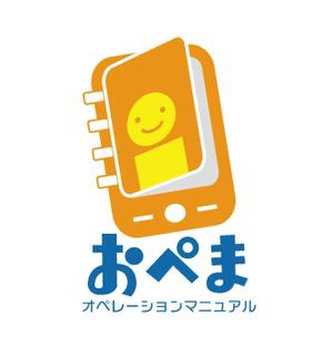 溝上栄一 ()さんのマニュアル作成アプリ「おぺま」のロゴへの提案