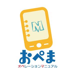 溝上栄一 ()さんのマニュアル作成アプリ「おぺま」のロゴへの提案