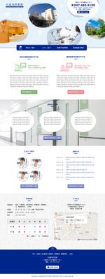 masa (masa-cr)さんの個人診療所（内科）のサイトのトップページデザインへの提案