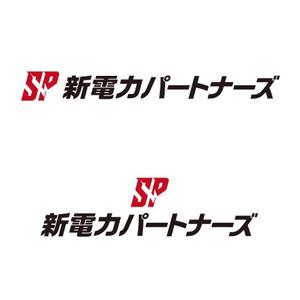 worker (worker1311)さんの新電力「ＳＰ　新電力パートナーズ株式会社」のロゴ。（信頼性と重厚感）への提案