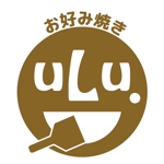 中谷弘志 (a-mon)さんのお好み焼き屋　「uLu.」の看板への提案