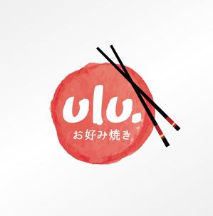 the_3rd_fly (the_3rd_fly)さんのお好み焼き屋　「uLu.」の看板への提案