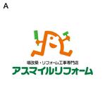 skyblue (skyblue)さんのリフォーム店「アスマイルリフォーム」の明日（あす）参る（まいる）にちなんだキャラクターロゴへの提案
