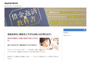 Naroku Design ()さんの債務整理サイトのトップページのバナーへの提案