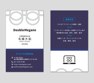 Hanna Design (shino-907)さんのアプリ開発会社「ダブルメガネ株式会社」の名刺デザインへの提案