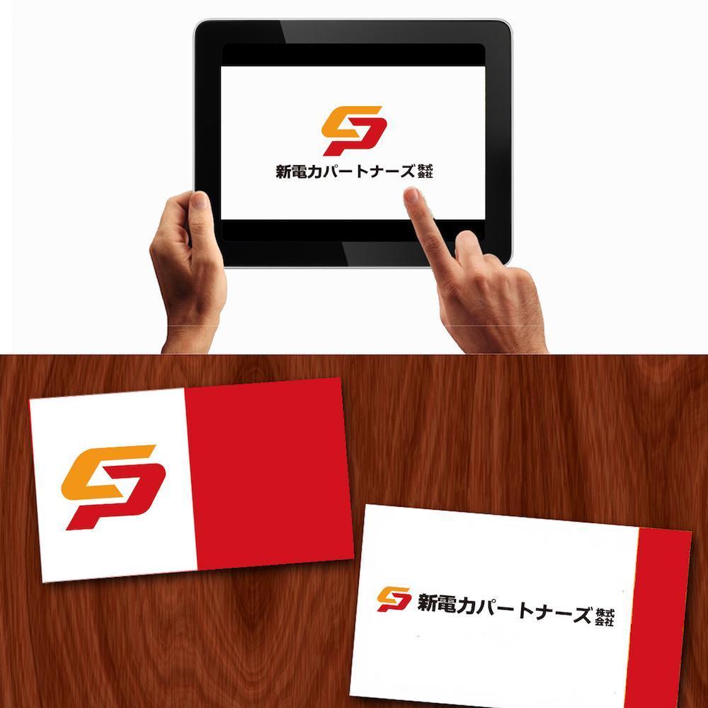 新電力「ＳＰ　新電力パートナーズ株式会社」のロゴ。（信頼性と重厚感）