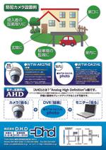 draw_makeさんの防犯カメラ工事のチラシ制作への提案