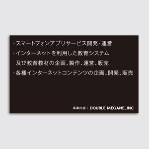 kohok (kohok)さんのアプリ開発会社「ダブルメガネ株式会社」の名刺デザインへの提案