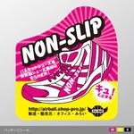 TKD (TK-Design)さんの「バスケットシューズのすべり止め　non-slip」のパッケージ作成への提案