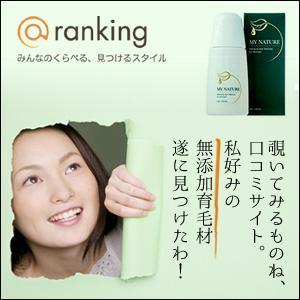 team John and Kz (hinatafuka)さんの『育毛剤比較ランキング』のYDNインフィード用バナー制作（2サイズ）への提案