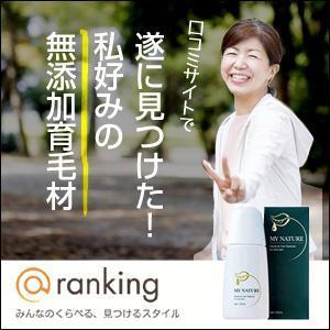 team John and Kz (hinatafuka)さんの『育毛剤比較ランキング』のYDNインフィード用バナー制作（2サイズ）への提案