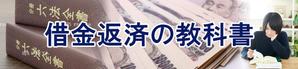 ミスター (bassmister)さんの債務整理サイトのトップページのバナーへの提案