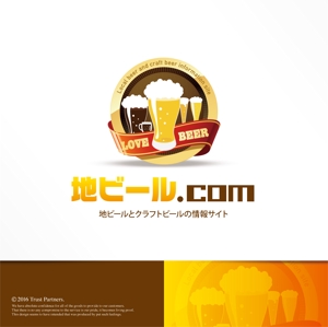 トラストパートナーズ　代表　鈴木 (trustpartners_suzuki)さんの地ビール、クラフトビールの情報サイト「地ビール.com」のロゴへの提案