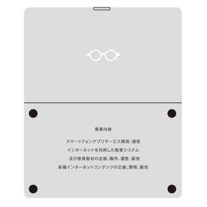 kohok (kohok)さんのアプリ開発会社「ダブルメガネ株式会社」の名刺デザインへの提案