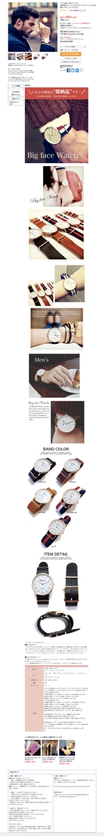 yohtanさんのYahooショッピング経験者限定 女性用アパレル 時計 商品ページ デザインへの提案