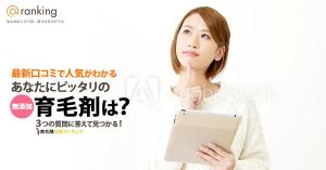 T_kintarou (T_kintarou)さんの『育毛剤比較ランキング』のYDNインフィード用バナー制作（2サイズ）への提案