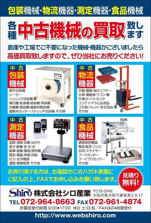 K-Stationさんの事例・実績・提案 - DMはがきのデザイン 中古包装機械、中古物流機器、中古食品機械の買取のDMはがきのデザインをしていた |  K-Stationと... | クラウドソーシング「ランサーズ」