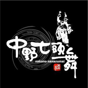 saiga 005 (saiga005)さんの岩手県の郷土芸能「中野七頭舞」のロゴへの提案