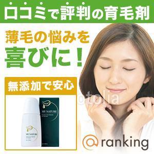 VainStain (VainStain)さんの『育毛剤比較ランキング』のYDNインフィード用バナー制作（2サイズ）への提案