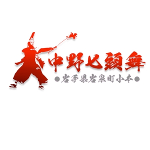 Watanabe.D (Watanabe_Design)さんの岩手県の郷土芸能「中野七頭舞」のロゴへの提案