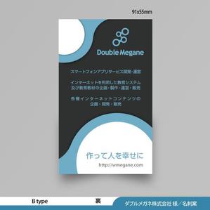 あらきの (now3ark)さんのアプリ開発会社「ダブルメガネ株式会社」の名刺デザインへの提案