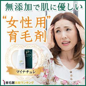おかゆ ()さんの『育毛剤比較ランキング』のYDNインフィード用バナー制作（2サイズ）への提案