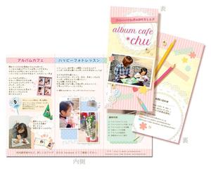 aki_hottaさんのかわいいアルバム作りましょ♪「 album cafe * chu 」のチラシへの提案