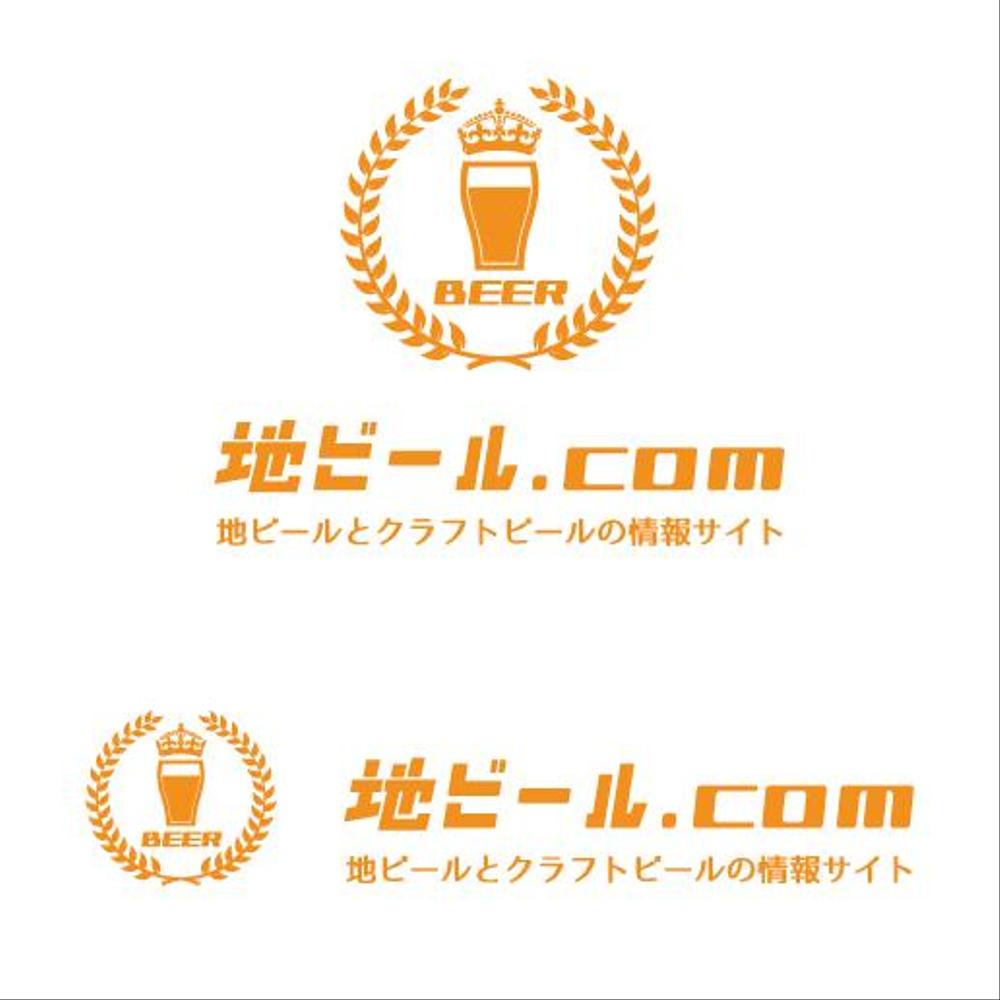 地ビール、クラフトビールの情報サイト「地ビール.com」のロゴ