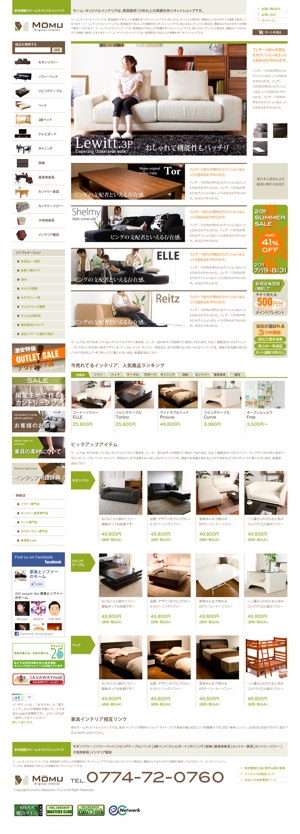 TAKI_GraphicArtsさんの家具のECサイトのトップページ製作(コーディング無し)への提案