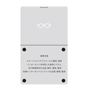 kohok (kohok)さんのアプリ開発会社「ダブルメガネ株式会社」の名刺デザインへの提案