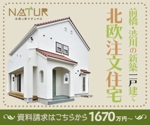 山﨑誠司 (sunday11)さんの住宅サイト　リマーケティング広告のバナーへの提案