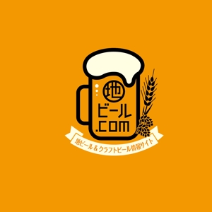 mill. (mil_de)さんの地ビール、クラフトビールの情報サイト「地ビール.com」のロゴへの提案