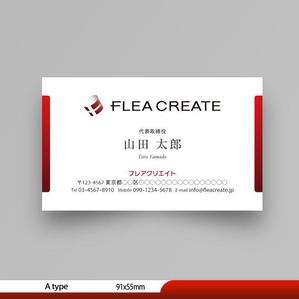 あらきの (now3ark)さんの医療関係会社 「FREA CREATE」の名刺デザインへの提案