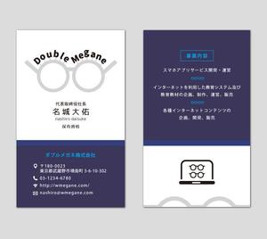 Hanna Design (shino-907)さんのアプリ開発会社「ダブルメガネ株式会社」の名刺デザインへの提案