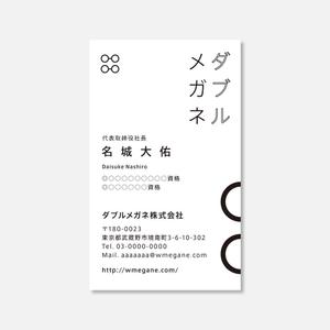 sync design (sync_design)さんのアプリ開発会社「ダブルメガネ株式会社」の名刺デザインへの提案