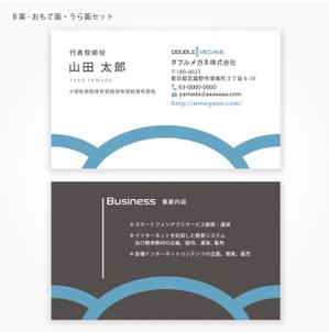 ハナトラ (hanatora)さんのアプリ開発会社「ダブルメガネ株式会社」の名刺デザインへの提案