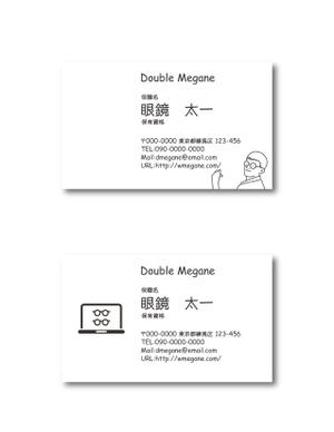 さんのアプリ開発会社「ダブルメガネ株式会社」の名刺デザインへの提案