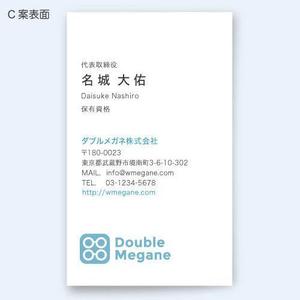 Listen (listen02)さんのアプリ開発会社「ダブルメガネ株式会社」の名刺デザインへの提案