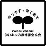 SUN DESIGN (keishi0016)さんの（株）あつみ農地保全組合ロゴマーク依頼（素案あり）への提案